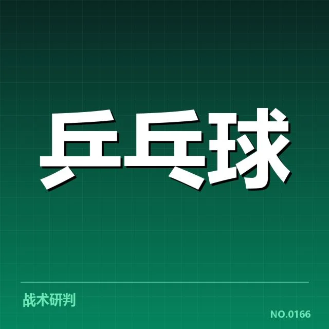 世界排名最新变化背后，欧洲足球俱乐部实力格局重塑引发关注