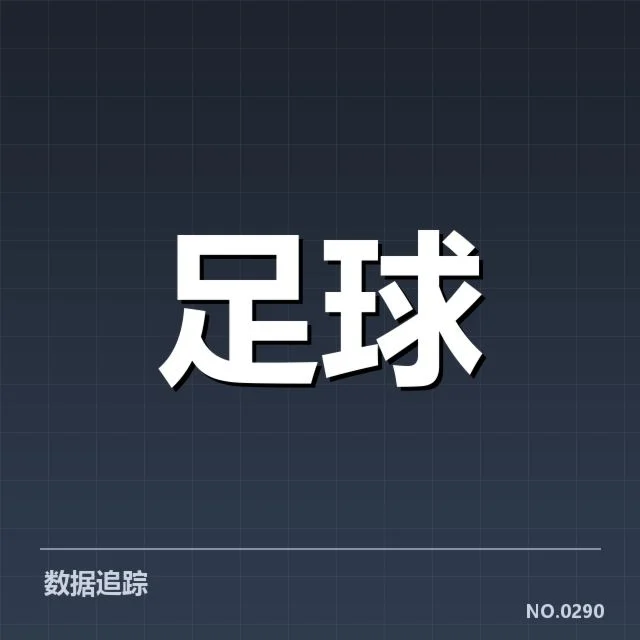 里昂女足教练变动：管理层意图与球队未来如何调整
