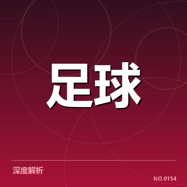 确认的教练名单及赛程安排